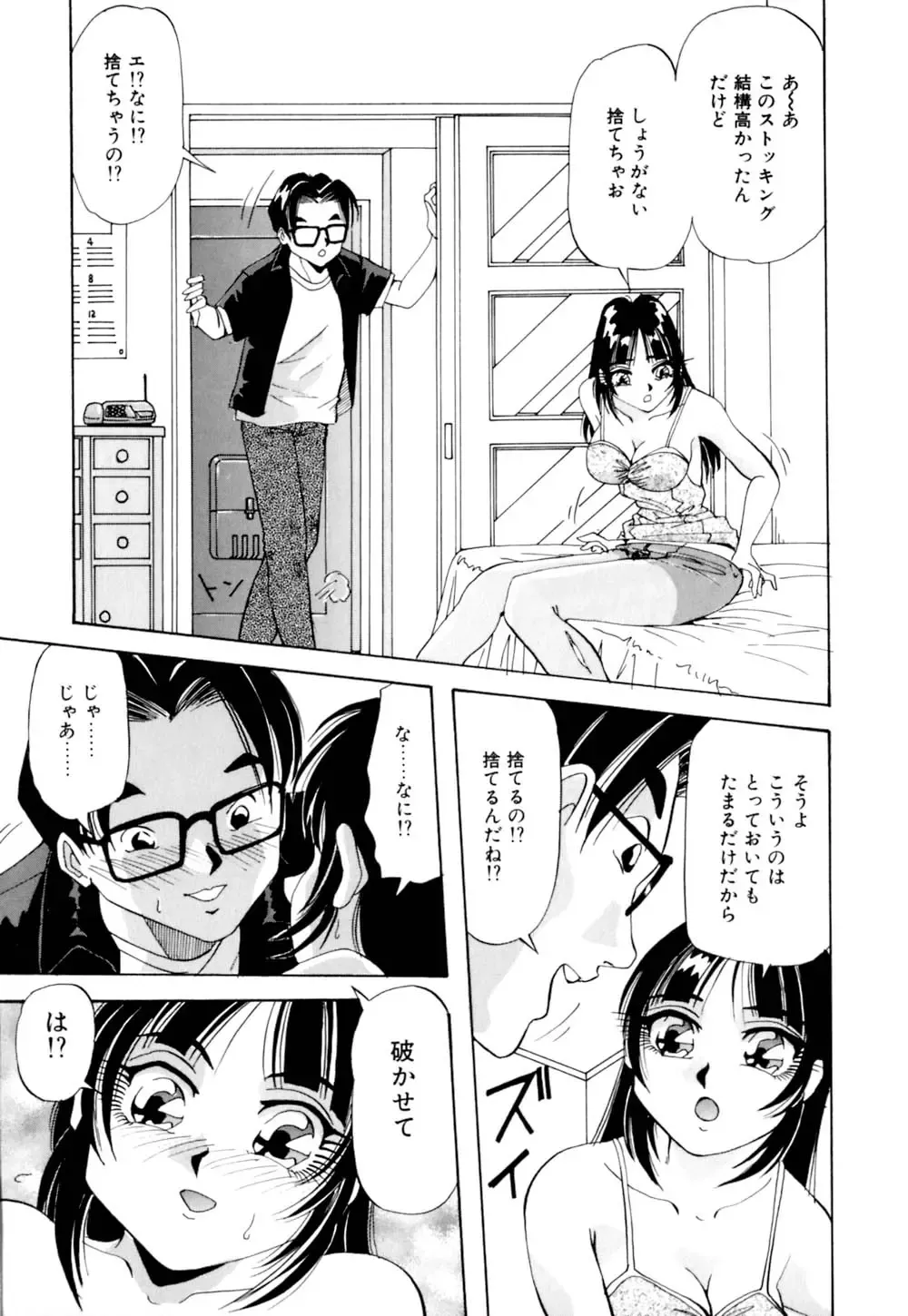 [Yukimino Yukio] Kurokami ni Itazura Fhentai - Page 56