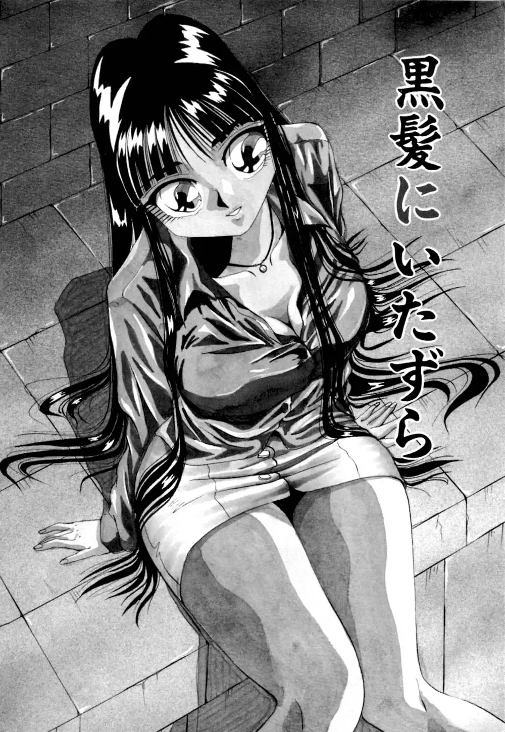 [Yukimino Yukio] Kurokami ni Itazura Fhentai - Page 71