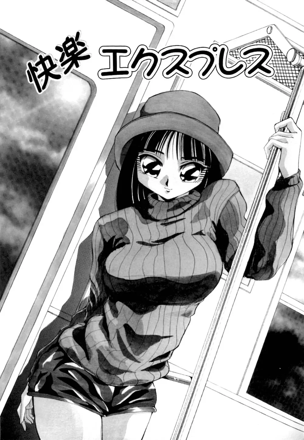 [Yukimino Yukio] Kurokami ni Itazura Fhentai - Page 87