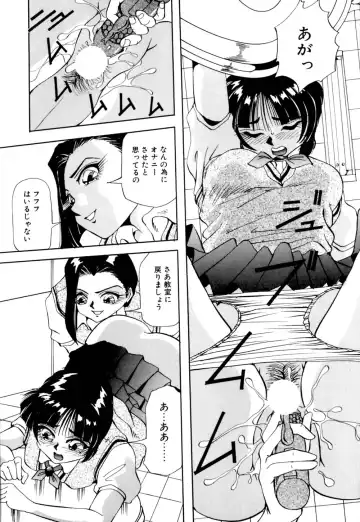 [Yukimino Yukio] Kurokami ni Itazura Fhentai - Page 106