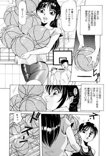 [Yukimino Yukio] Kurokami ni Itazura Fhentai - Page 123