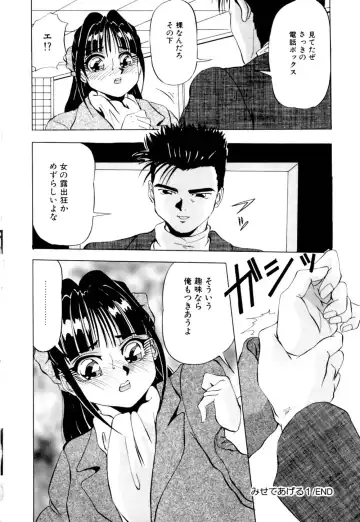 [Yukimino Yukio] Kurokami ni Itazura Fhentai - Page 133