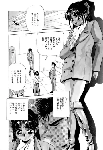 [Yukimino Yukio] Kurokami ni Itazura Fhentai - Page 151