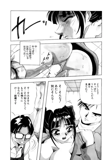 [Yukimino Yukio] Kurokami ni Itazura Fhentai - Page 157