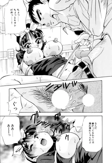 [Yukimino Yukio] Kurokami ni Itazura Fhentai - Page 18