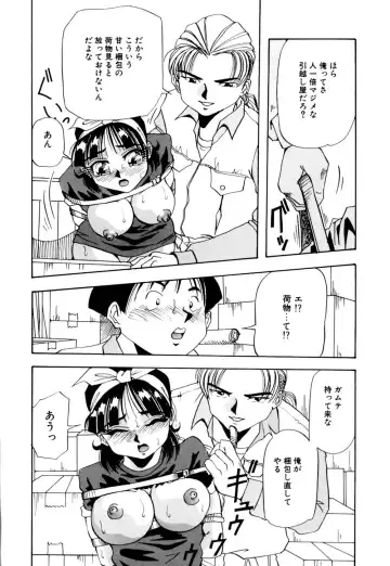 [Yukimino Yukio] Kurokami ni Itazura Fhentai - Page 26