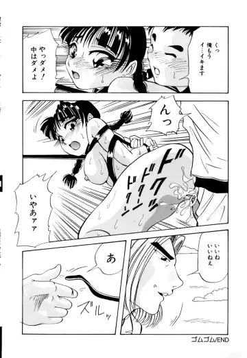 [Yukimino Yukio] Kurokami ni Itazura Fhentai - Page 53