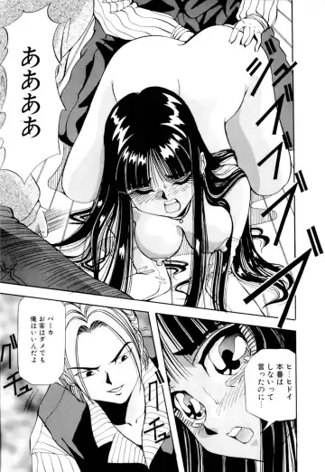 [Yukimino Yukio] Kurokami ni Itazura Fhentai - Page 78