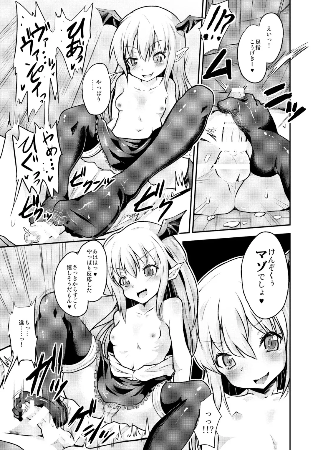 [Pri] Kaputto shite Chu-tte shichau yo Fhentai - Page 10