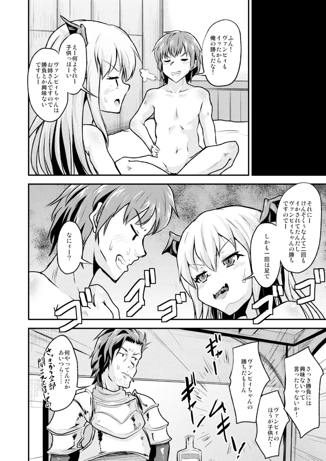 [Pri] Kaputto shite Chu-tte shichau yo Fhentai - Page 21