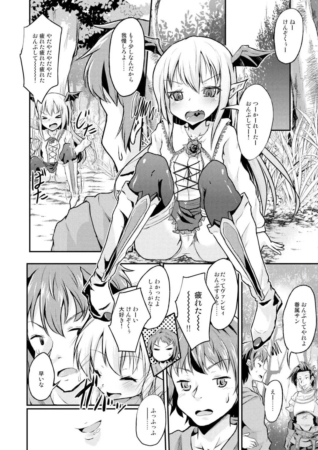 [Pri] Kaputto shite Chu-tte shichau yo Fhentai - Page 3