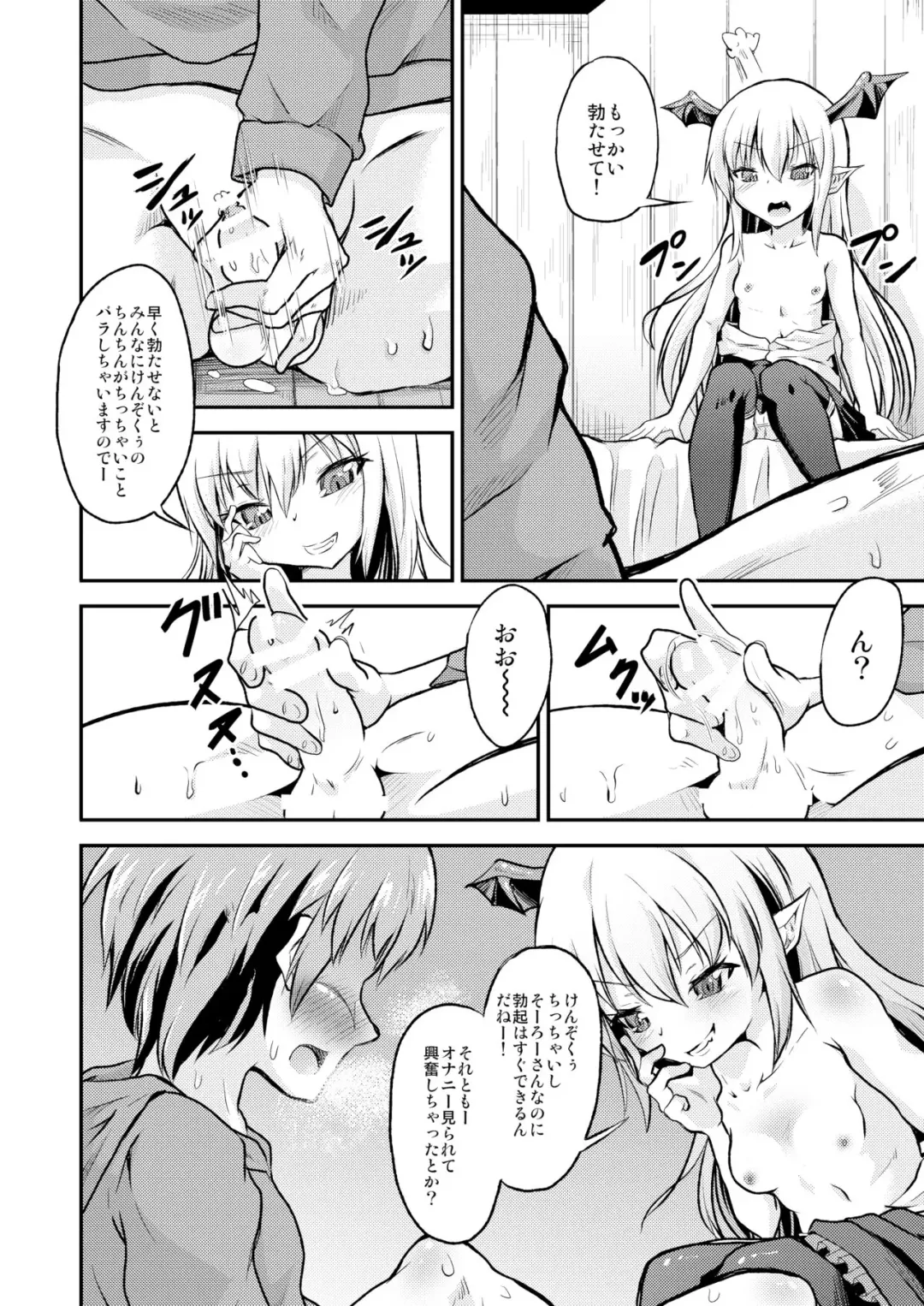 [Pri] Kaputto shite Chu-tte shichau yo Fhentai - Page 9