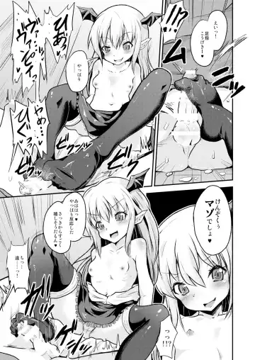 [Pri] Kaputto shite Chu-tte shichau yo Fhentai - Page 10