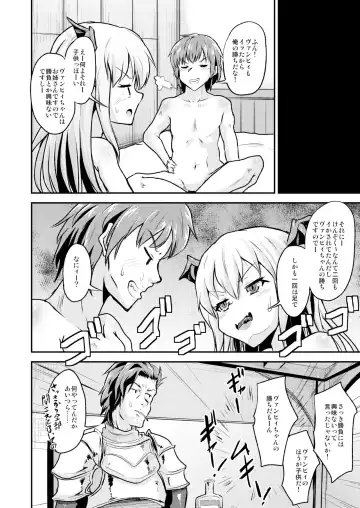 [Pri] Kaputto shite Chu-tte shichau yo Fhentai - Page 21