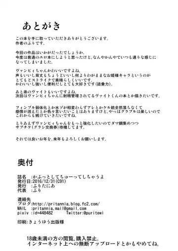 [Pri] Kaputto shite Chu-tte shichau yo Fhentai - Page 23