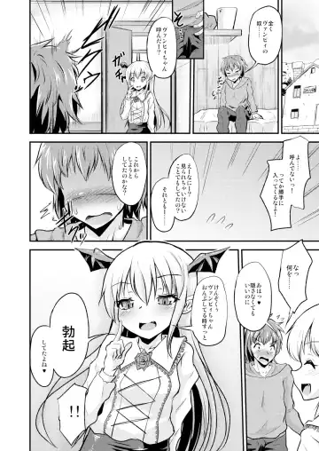 [Pri] Kaputto shite Chu-tte shichau yo Fhentai - Page 5