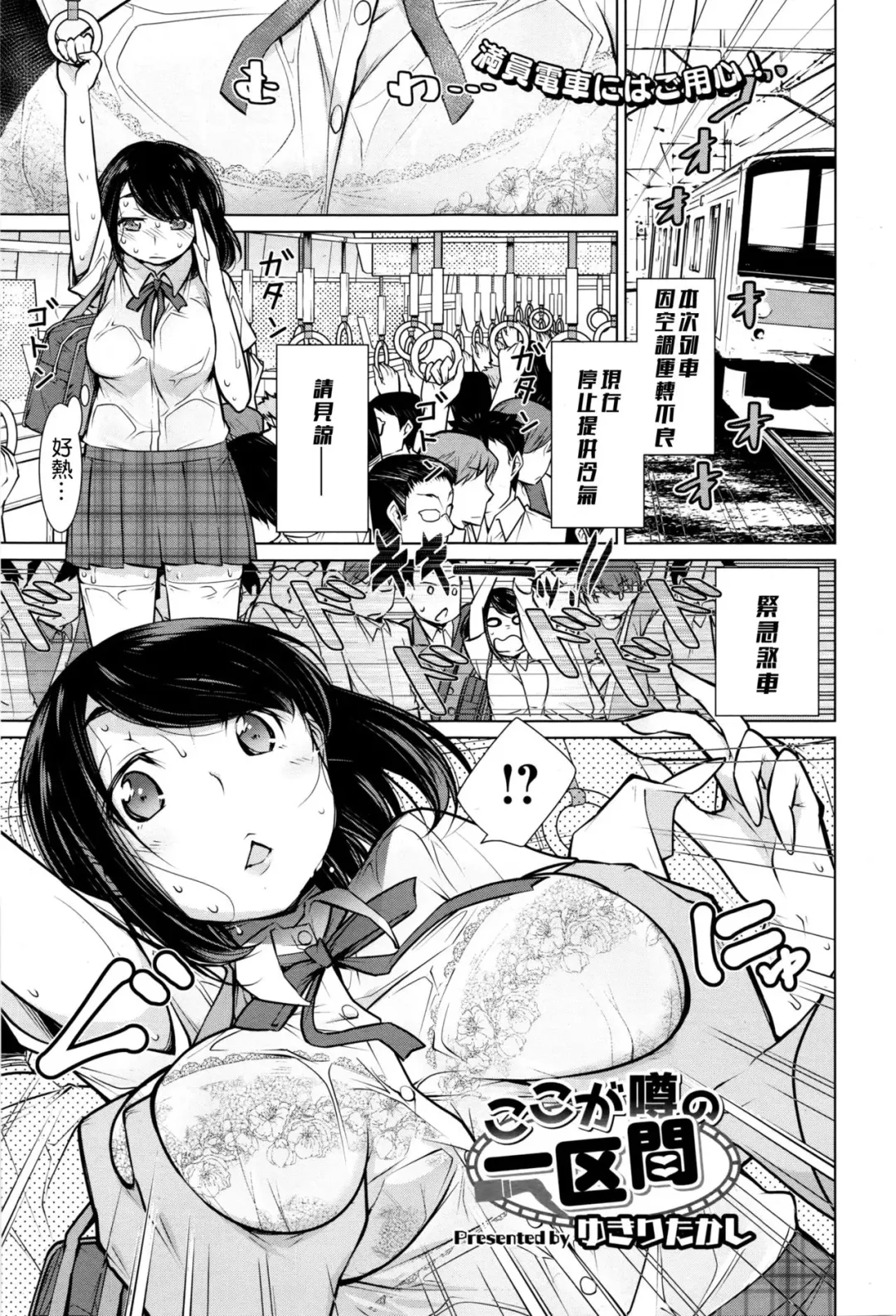 [Yukiri Takashi] Koko ga Uwasa no Ichikukan Fhentai - Page 1