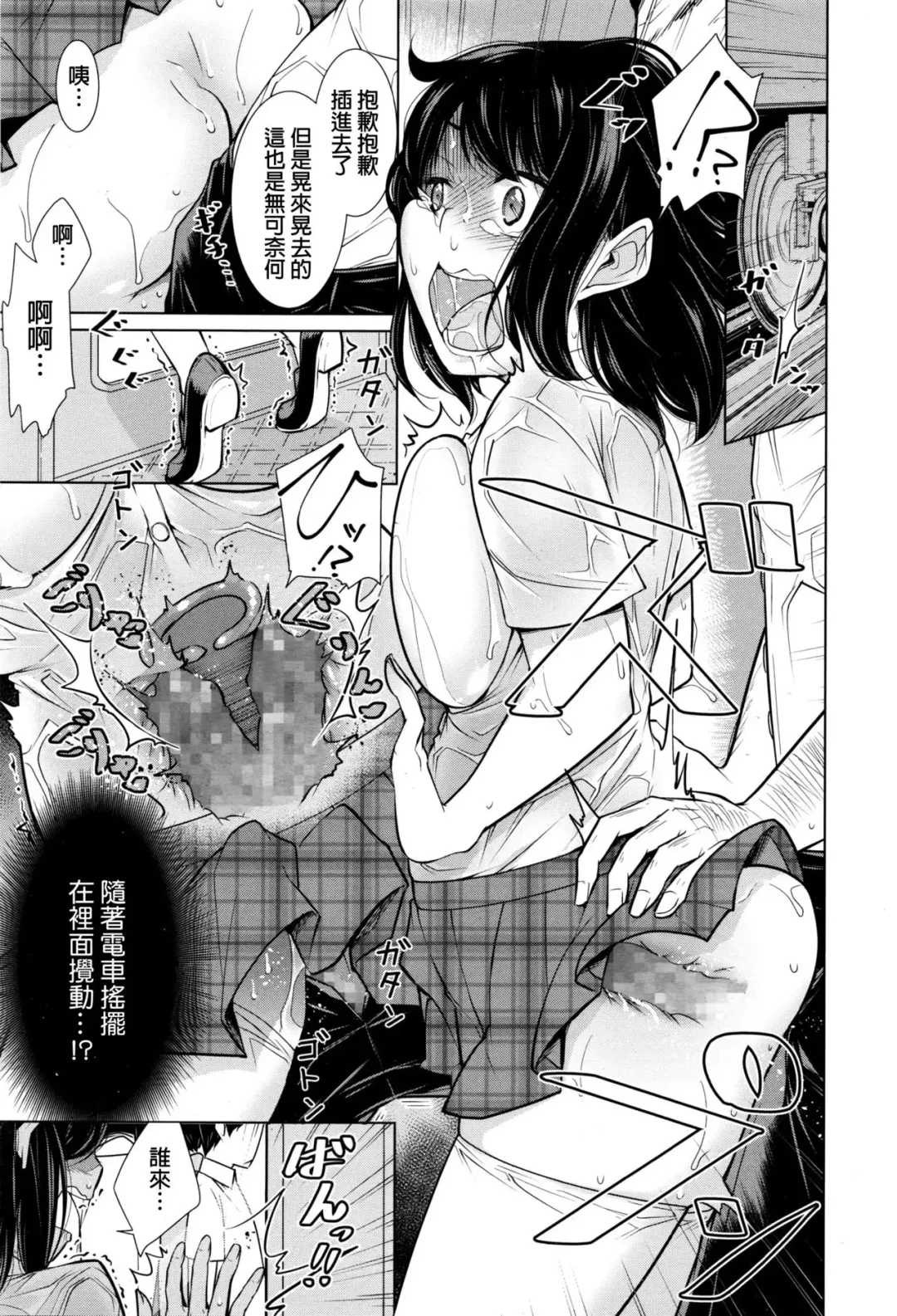 [Yukiri Takashi] Koko ga Uwasa no Ichikukan Fhentai - Page 15