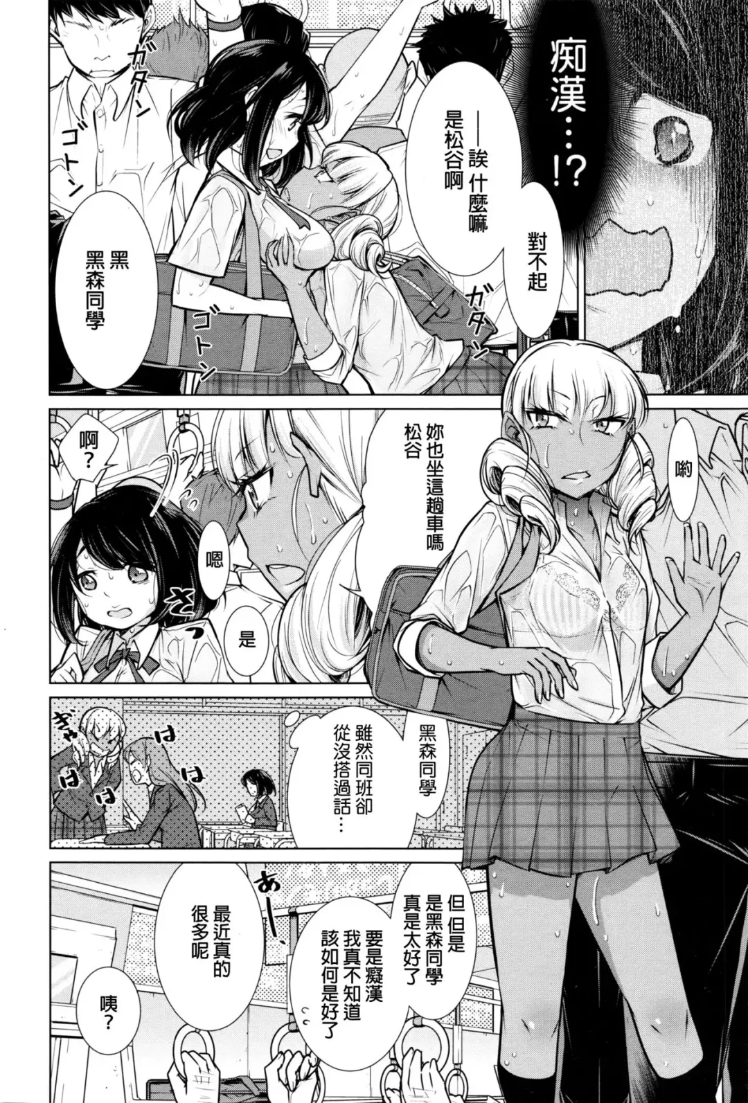 [Yukiri Takashi] Koko ga Uwasa no Ichikukan Fhentai - Page 2