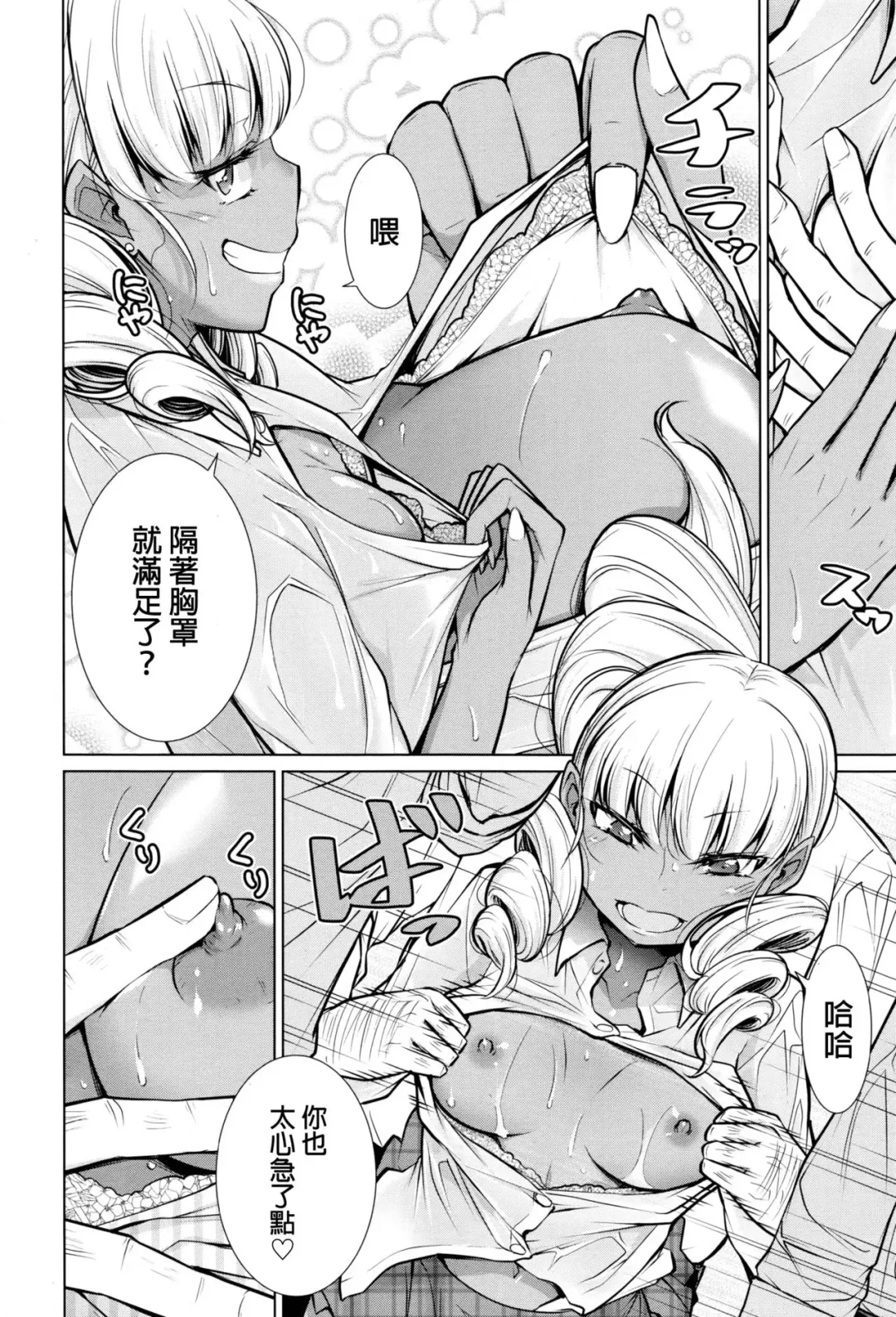 [Yukiri Takashi] Koko ga Uwasa no Ichikukan Fhentai - Page 8