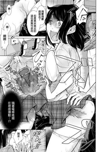 [Yukiri Takashi] Koko ga Uwasa no Ichikukan Fhentai - Page 15