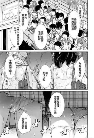 [Yukiri Takashi] Koko ga Uwasa no Ichikukan Fhentai - Page 3