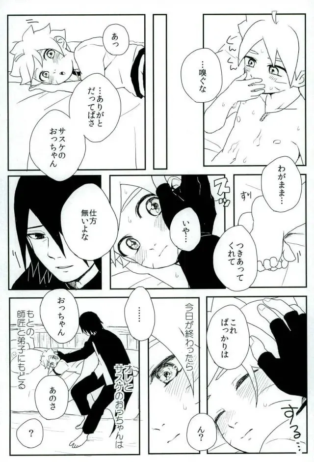 [Mannya] Occhan no Baka Fhentai - Page 11