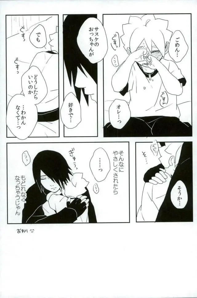 [Mannya] Occhan no Baka Fhentai - Page 13