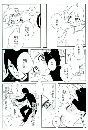 [Mannya] Occhan no Baka Fhentai - Page 11