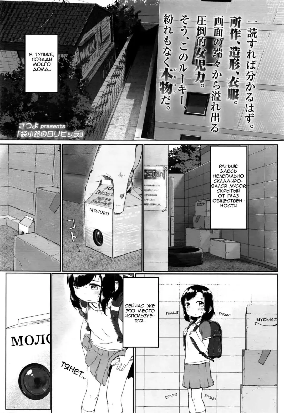 [Satuyo] Fukurokouji no Loli Bitch | Loli Bitch in the Alley Fhentai - Page 1