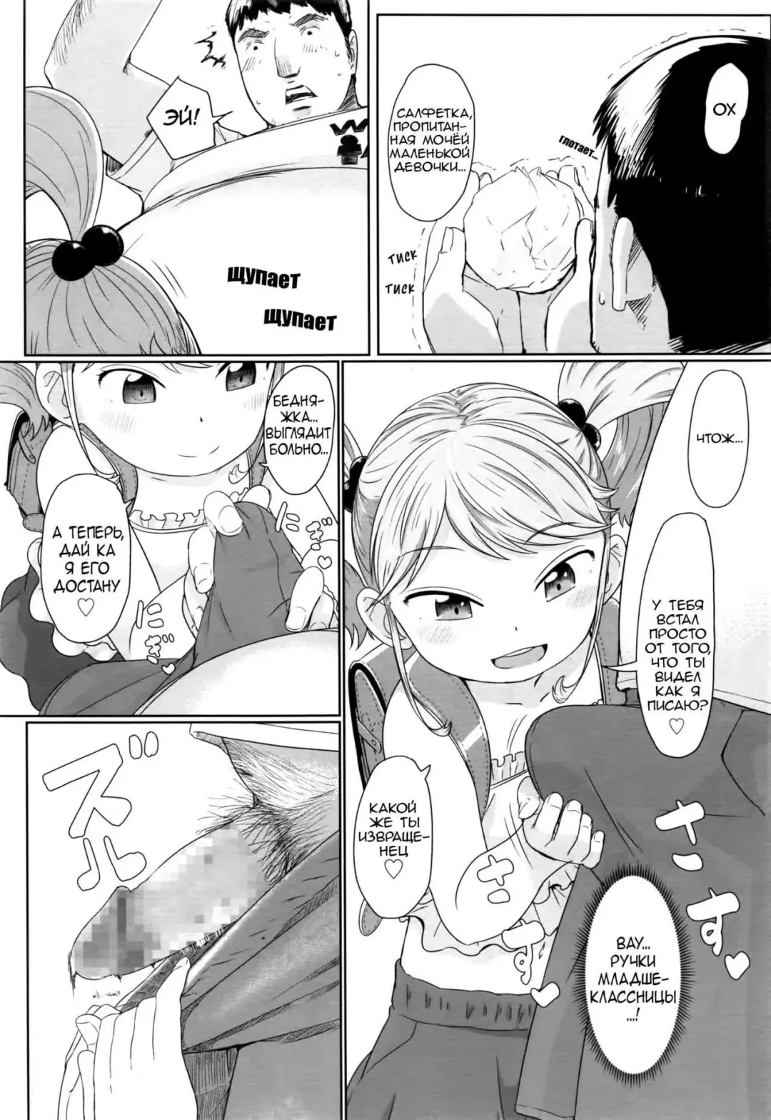 [Satuyo] Fukurokouji no Loli Bitch | Loli Bitch in the Alley Fhentai - Page 8