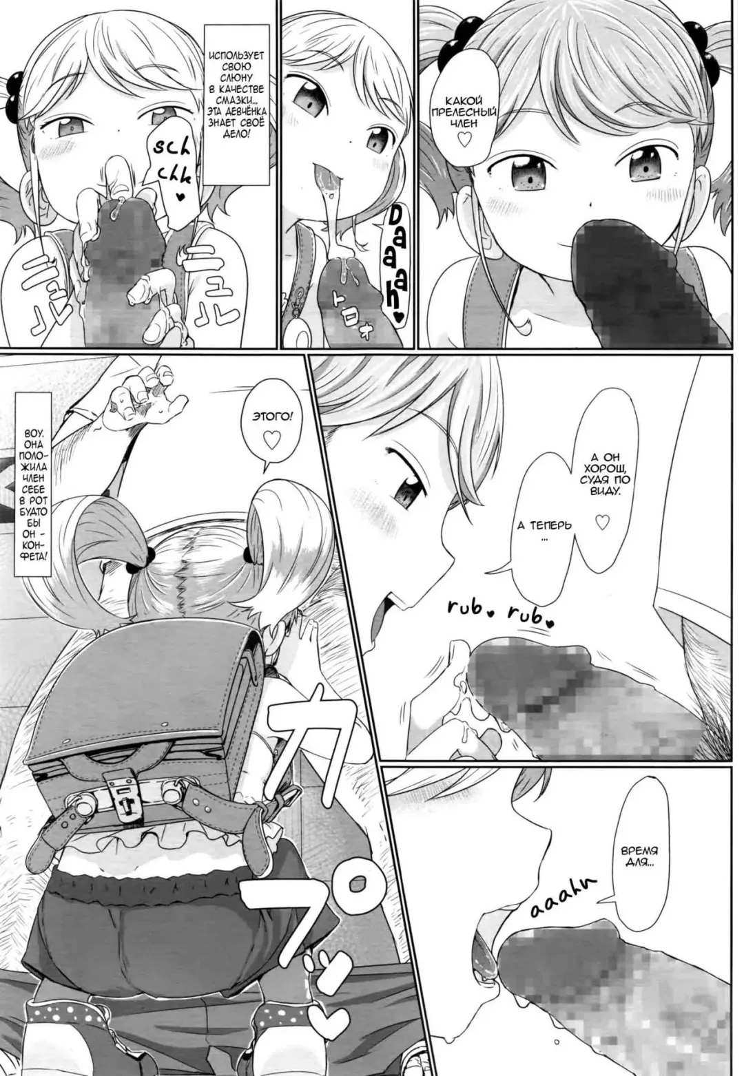 [Satuyo] Fukurokouji no Loli Bitch | Loli Bitch in the Alley Fhentai - Page 9