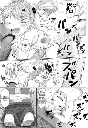 [Satuyo] Fukurokouji no Loli Bitch | Loli Bitch in the Alley Fhentai - Page 17
