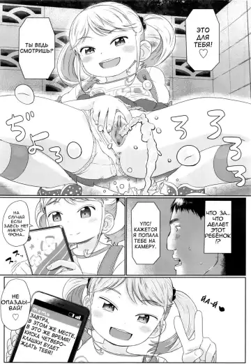 [Satuyo] Fukurokouji no Loli Bitch | Loli Bitch in the Alley Fhentai - Page 5