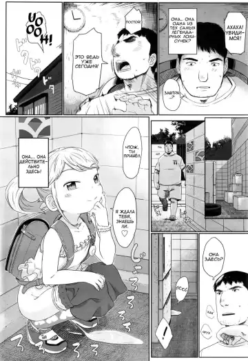 [Satuyo] Fukurokouji no Loli Bitch | Loli Bitch in the Alley Fhentai - Page 6