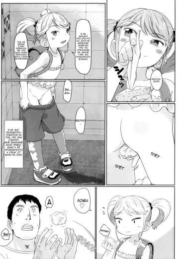 [Satuyo] Fukurokouji no Loli Bitch | Loli Bitch in the Alley Fhentai - Page 7