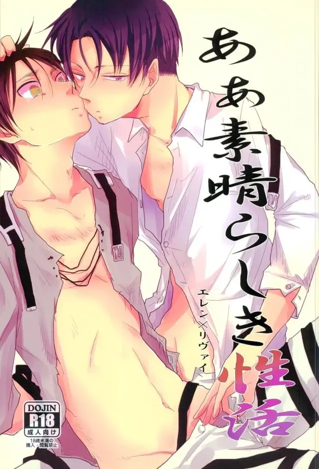 [Tsumugi] Aa Subarashiki Seikatsu Fhentai - Page 1