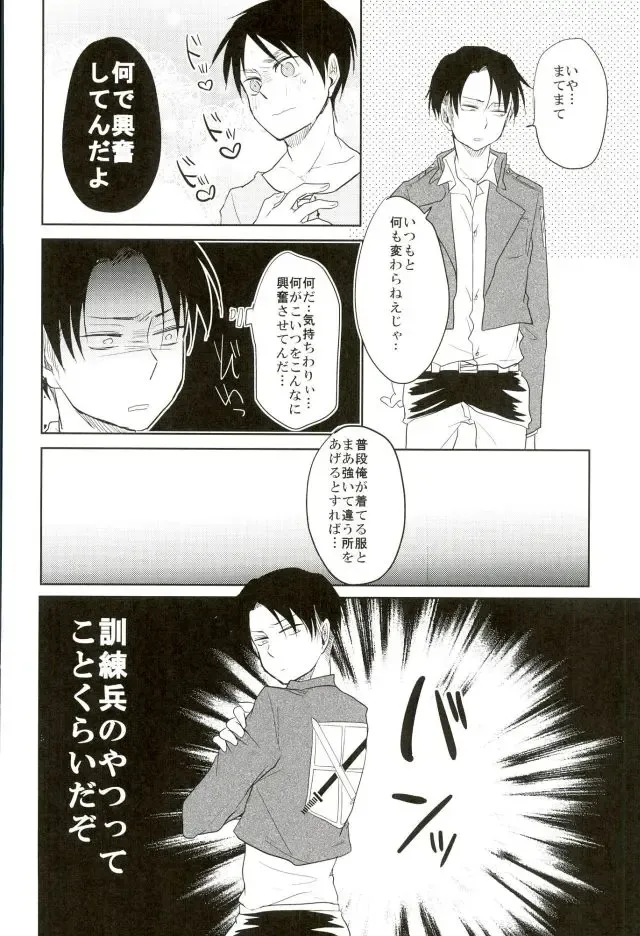 [Tsumugi] Aa Subarashiki Seikatsu Fhentai - Page 15