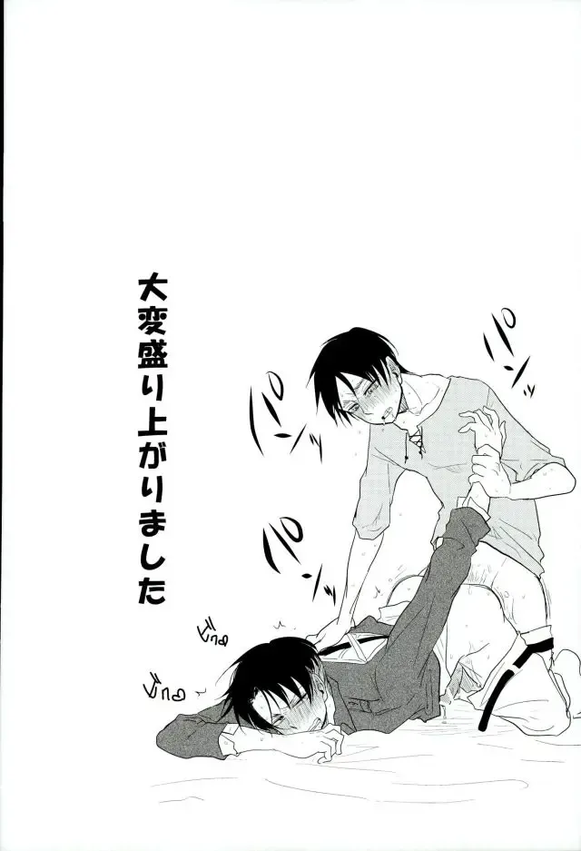 [Tsumugi] Aa Subarashiki Seikatsu Fhentai - Page 17