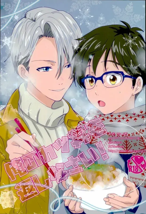 [Kuriyama Natsuki] Ore no Katsudon o Kaeshinasai! Fhentai - Page 1