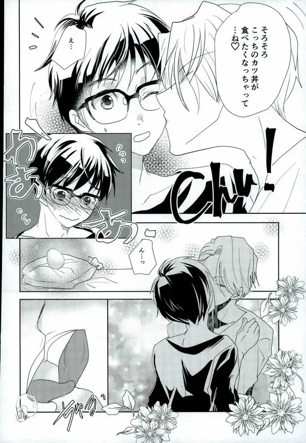 [Kuriyama Natsuki] Ore no Katsudon o Kaeshinasai! Fhentai - Page 13
