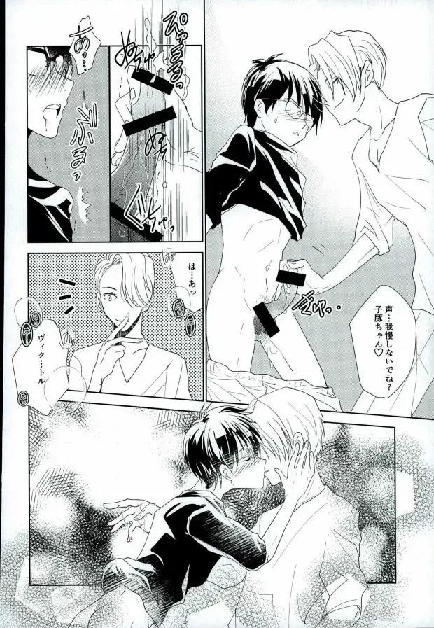 [Kuriyama Natsuki] Ore no Katsudon o Kaeshinasai! Fhentai - Page 15