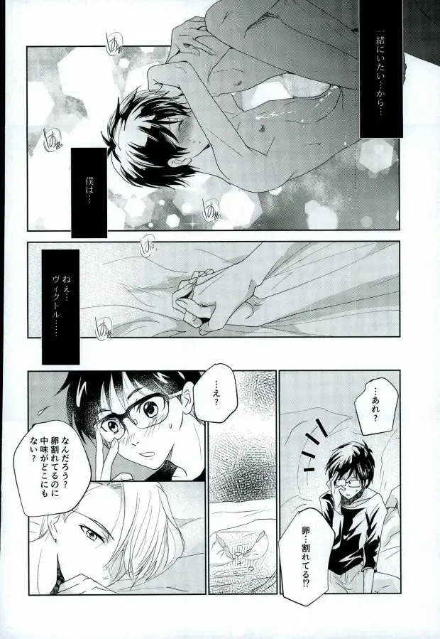 [Kuriyama Natsuki] Ore no Katsudon o Kaeshinasai! Fhentai - Page 19