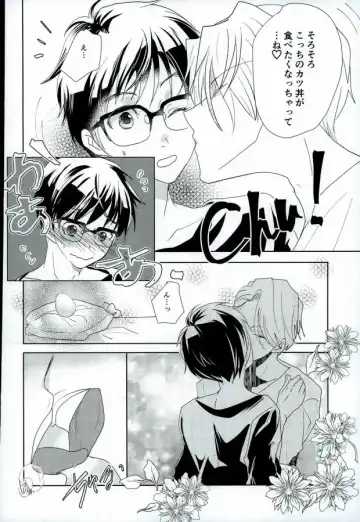 [Kuriyama Natsuki] Ore no Katsudon o Kaeshinasai! Fhentai - Page 13