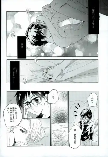 [Kuriyama Natsuki] Ore no Katsudon o Kaeshinasai! Fhentai - Page 19