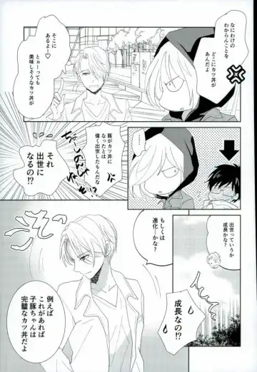 [Kuriyama Natsuki] Ore no Katsudon o Kaeshinasai! Fhentai - Page 4