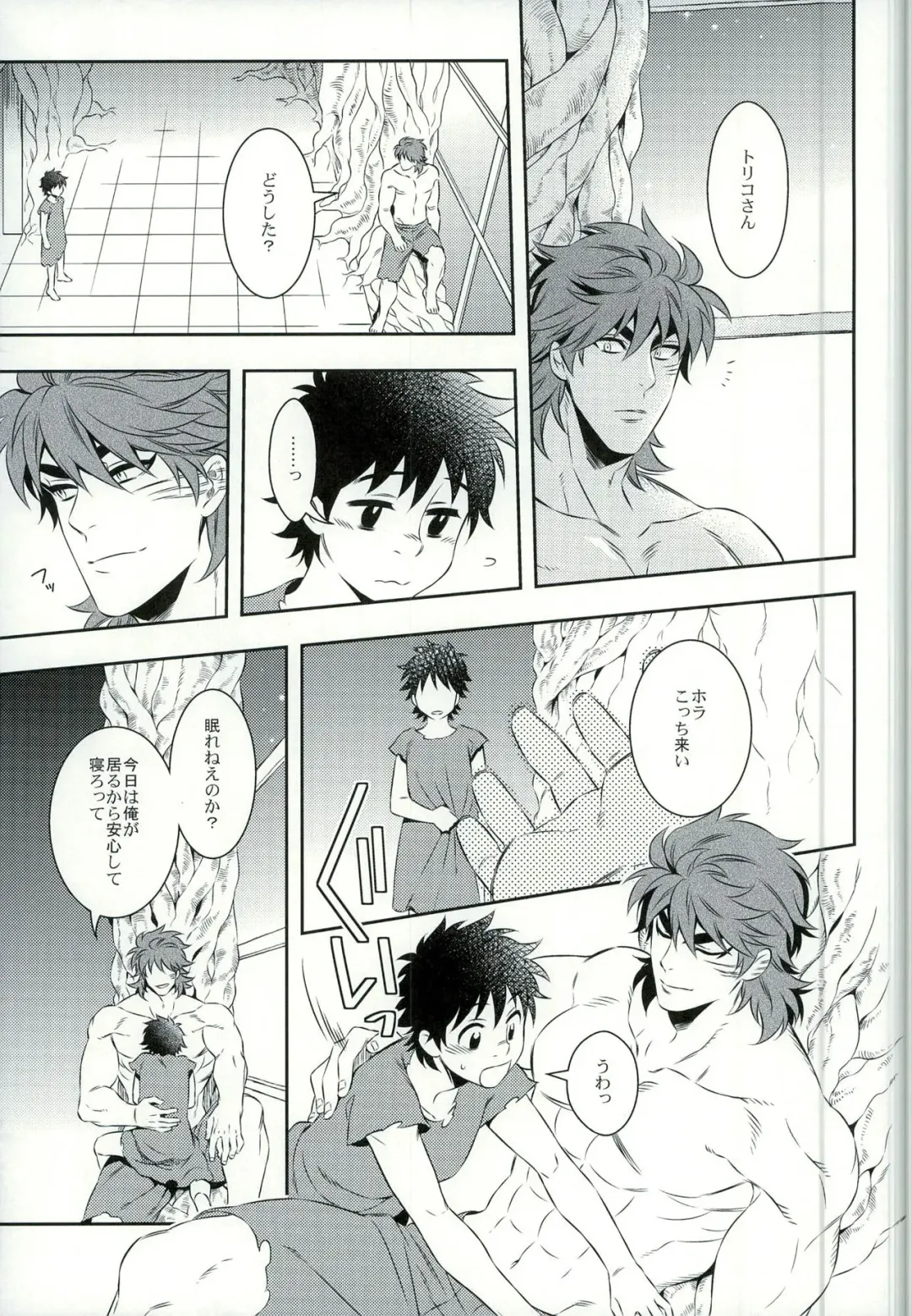 [Chamame] Sono Ki ni naru Jitsuwa Fhentai - Page 11