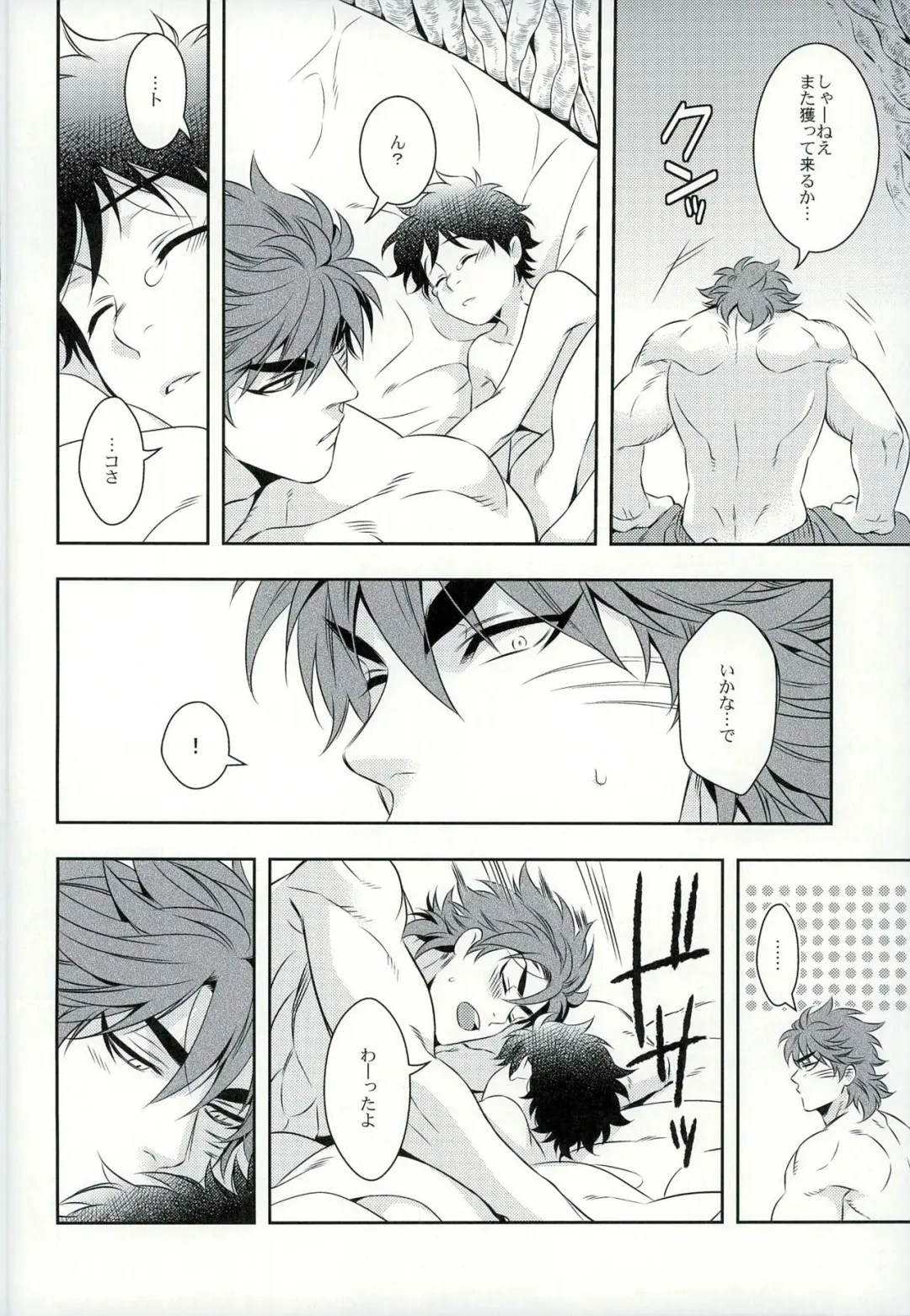 [Chamame] Sono Ki ni naru Jitsuwa Fhentai - Page 24