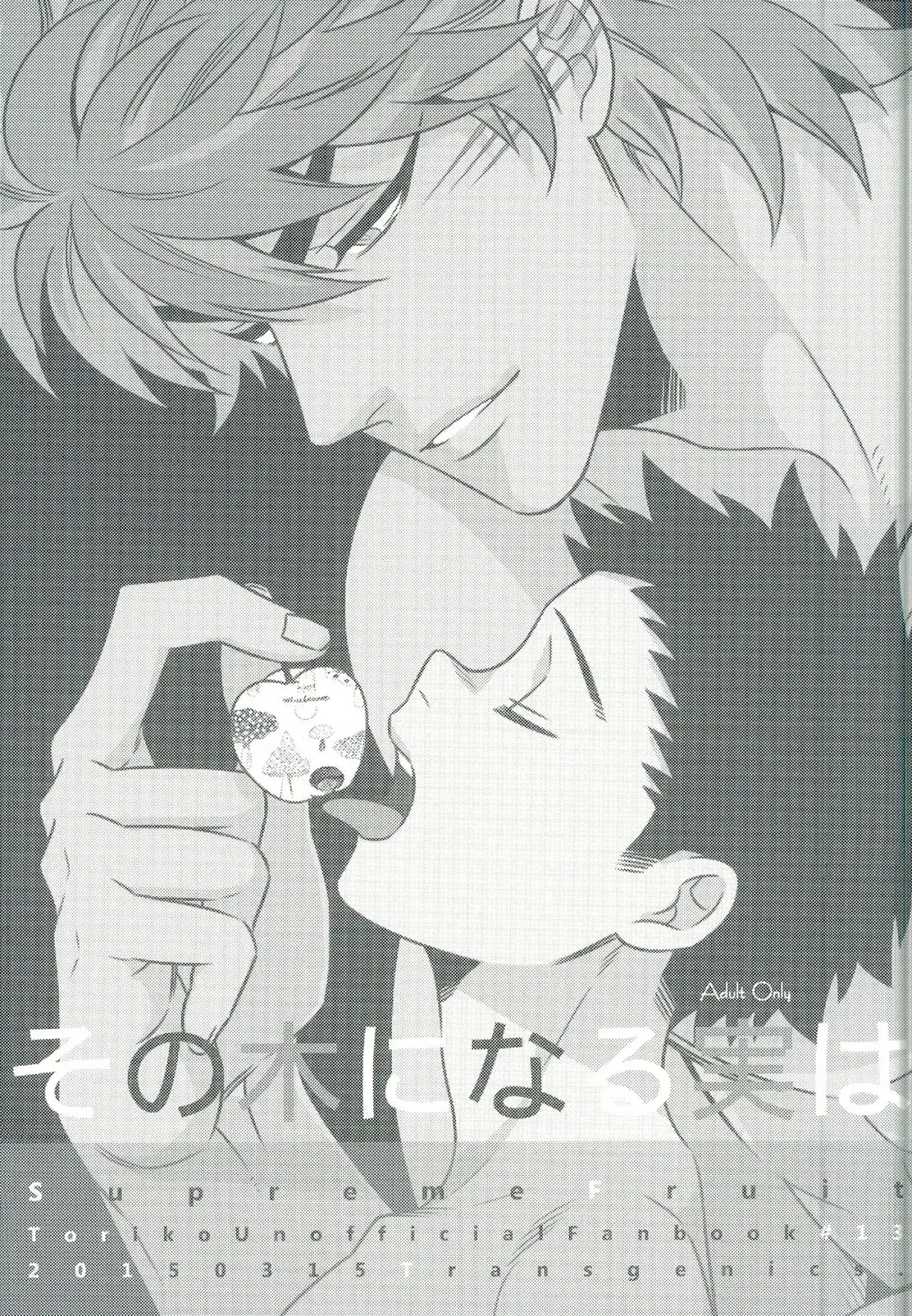 [Chamame] Sono Ki ni naru Jitsuwa Fhentai - Page 3