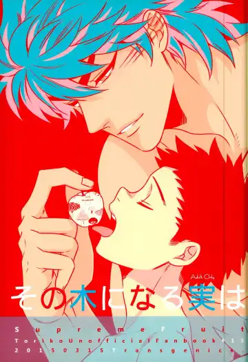 Read [Chamame] Sono Ki ni naru Jitsuwa - Fhentai